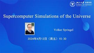 Supercomputer Simulations of the Universe