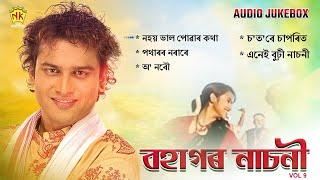 Bohagor Nasoni - VOL 9  (Audio Jukebox) | Zubeen Garg | Bihu Song | NK Production