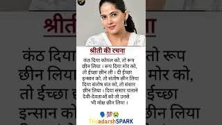 Jaya Kishori motivation quotes_quotes_jayakishori_motivation_shorts_shortsfeed_viral_video