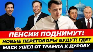 Главные новости 29.05: +5 млрд € от ФРГ Украине, новые переговоры: когда? Нововведения июня Миша Бур