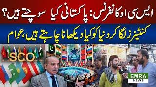 Historic SCO summit in Pakistan | What is the Opinion of Pakistanis | EMRA NEWS