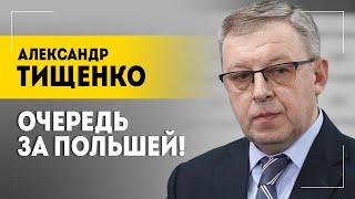 "Украинцы сами сбросят режим" / "Бусификация" ВСУ, минирование Польши, диктатура Евросоюза | Тищенко