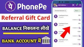 Phone Pay Gift Card Se Paise Kaise Nikale 2024 | Phonepe Refer And Earn Gift Card Claim 2024