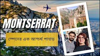 Montserrat | A Day Trip from Barcelona | Travel Vlog-12 | 19thvlog | banglavlog offeringourdesire