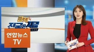 [클릭! 전국은 지금] 부산, '지스타' 수성여부에 'IT도시' 달렸다 外 / 연합뉴스TV (Yonhapnews TV)