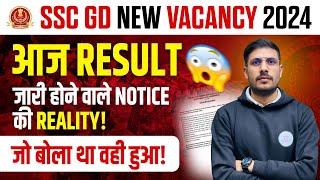 SSC GD Final Result 2024 के लिए Notice Viral की सच्चाई |SSC GD Result Date 2024 | SSC GD 2024 Result