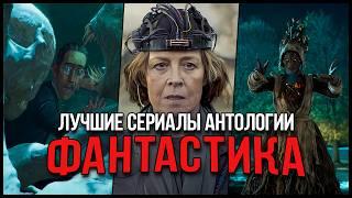 15 Лучших фантастических сериалов, которые стоит посмотреть (Обновлено 2024)