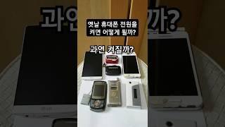 무선호출기 삐삐와 함께 발견한 옛날 휴대폰 전원을 켜다! #폴더폰 #삐삐 #옛날물건 #전화기 #핸드폰 #휴대전화 #휴대폰