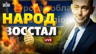 "ОБНУЛЕНИЕ" Путина! Новый СЮРПРИЗ Сырского. ВОССТАНИЕ Курского народа. Хаос в Москве | Цимбалюк LIVE