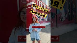 Работа в магазинах Стрела