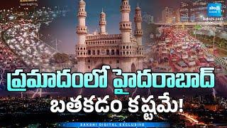 ప్రమాదంలో హైదరాబాద్ | Hyderabad in Danger Due to Over Population |@SakshiTV