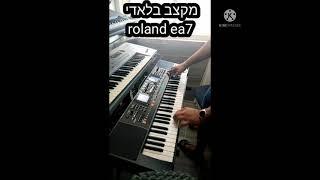 אביחי חן roland ea7 מקצב בלאדי
