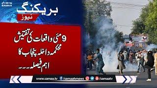 Breaking News! Important Development in 9 May Incident | SAMAA TV