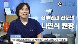 [강남 압구정 산부인과] 자궁근종, 자궁선근증, 자궁내막증, 자궁출혈 그리고 라이브써저리 이야기