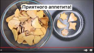 Вкусное печенье на рассоле не только в Пост!