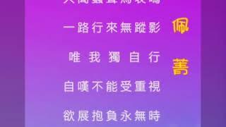 歌仔戲曲調。  【 找鴛鴦 】