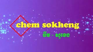 My Video Intro ,chem sokheng,ចឹម សុខេង