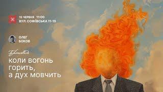 15 червня 2024 || UPSTREAM Church LIVE