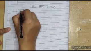 how to write jha akshar || hindi letter