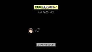 [군부대 힐링 콘서트] 모차르트 - 황금별