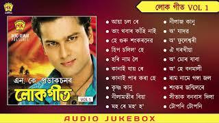 Lokogeet | VOL 1 | Audio Jukebox | Zubeen Garg | NK Production