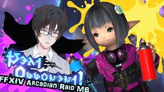 [Final Fantasy XIV] Arcadion Raid - M6 Flexy vs Sugar Riot