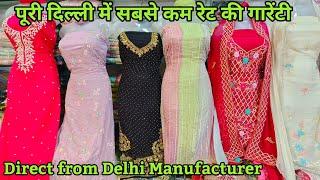 हैंडवर्क सूट के बादशाह Cheapest Wholesale handwork ladies suit market in Delhi Chandni chowk India