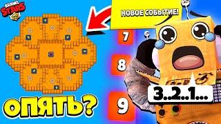 3..2..1.. СОБЫТИЕ ОПЯТЬ ВЕРНУЛОСЬ?? ШОК КАК В ЭТО ИГРАТЬ #6 САМАЯ СТРАННАЯ КАРТА В BRAWL STARS