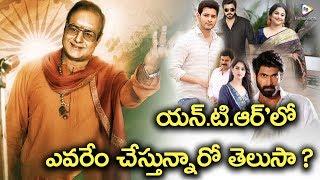 NTR Biopic Star Cast | Kadhanayakudu || filmievents