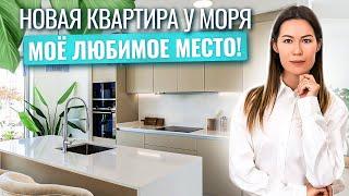 Купить квартиру в Испании от застройщика. Квартира у моря в Испании. #недвижимость