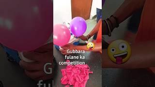 Balloon fulane ka competition #Balloon#bgmi #reels #Competition    #instagram