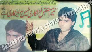 SAJJAD ALI INTERVIEW JAAG NEWSPAPER  1996 === SAJJAD ALI FAN TV & STUDIO +923230043060