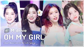 OH MY GIRL.zip  CUPID부터 Classified까지 | Show! MusicCore