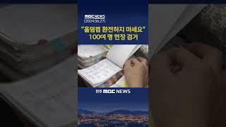 "홀덤펍 칩 현금으로 환전하면 도박"