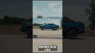 쌍용 긴장해라! 미국산 정통 오프로더 픽업트럭 풀체인지 쉐보레 신형 2023 콜로라도 알아보자 ! #shorts