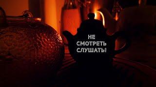 Чайфония № 6 Жоу Гуй, Дирижер Д. Добронравов.