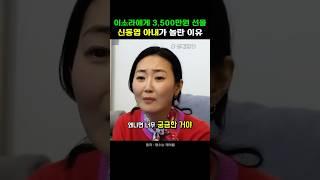 모두가 깜짝 놀란 신동엽 부인의 뜻밖의 모습