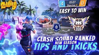 Clash Squad Ranked New Tips And Tricks In Tamil | Ob46 Update | Part - 1 | Free Fire Tamil