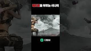 레드존을 부르는 다랑네