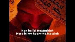 Ram Venisa Hamashiah  (Heb.) Lyrics Messianic