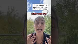 בעל עסק בענף הבניה ,רוצה לסגור יותר לקוחות בפחות שיחות מכירה? #אימוןעסקי #אימוןעסקילענףהבניה