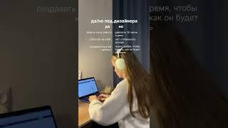 Работа педагогическим дизайнером #педагогическийдизайн #методист #образование  #проектирование