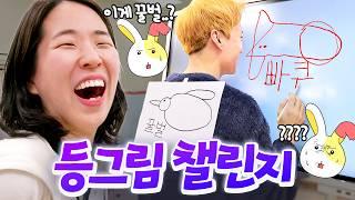 등에 감각 있는 거 맞아?? 살아라 콸콸이랑 같이 등그림그리기 챌린지