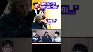 이정효 감독 "알힐랄? 최강팀 만나 너무 신나" (ACLE 광주)