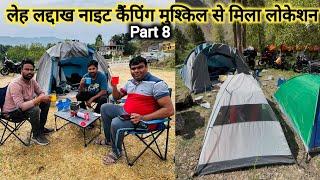 लेह लद्दाख नाइट कैंपिंग मुश्किल से मिला लोकेशन | Leh Ladakh Ride Jispa Night Camping | Vlogs Rahul