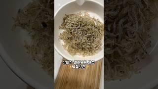 아기반찬 유아식반찬 멸치볶음 만들기 #아기반찬 #레시피 #아기간식