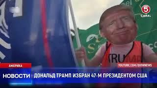 Дональд трамп избран 47-м президентом США