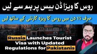 Russia Visa For Pakistani On Done Base | Russia Tourist Visa Requirements For Pakistan