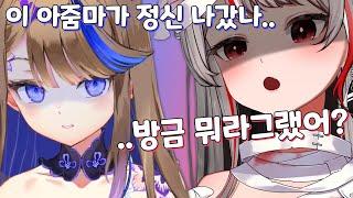 ㅈ됨 칸나시로 싸움;;