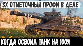 AMX 50 B ● Техничный технарь показал как делать рекорд на карте - Рудники